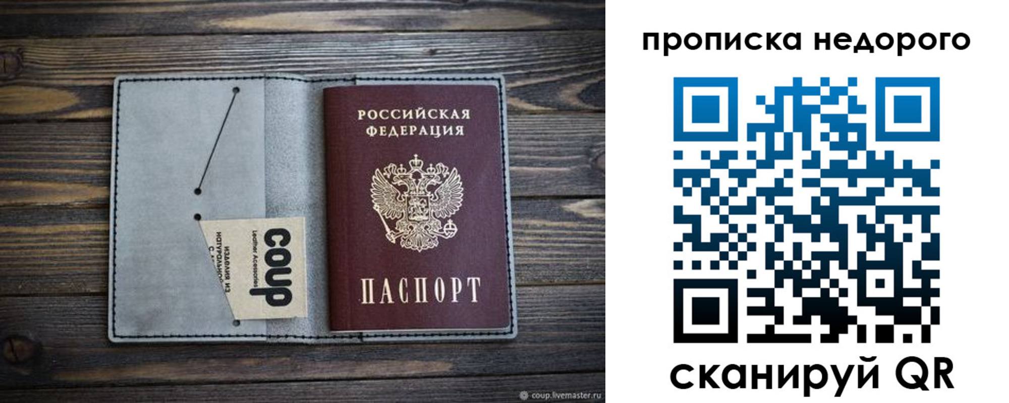 временная регистрация в Шахтах