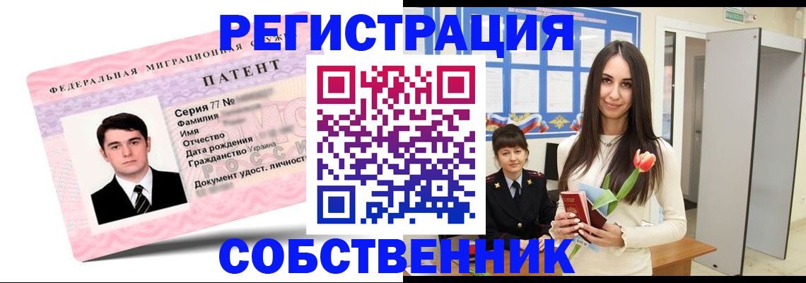 прописка гарантия в Шахтах