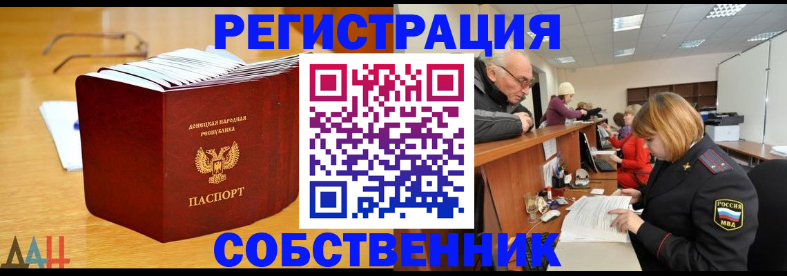 миграционный учет в Шахтах